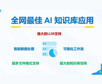 2025企业知识管理趋势报告：AI驱动的企业智慧中枢，重新定义知识管理新范式